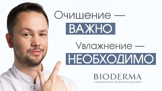 ТОП 3 продукта для увлажнения кожи от BIODERMA