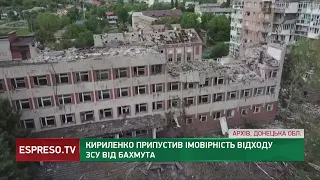 Ймовірність відходу ЗСУ від Бахмута