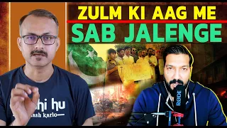 Zulm ki Aag me Tum bhi Jaloge Paki Musalmano I जुल्म की आग में तुम भी जलोगे पाकी मुसलमानों