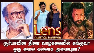 ரஜினியை கடைசியாக எப்போது சந்தித்தீர்கள் ? | Lens | Episode - 1326 | Cine Q & A