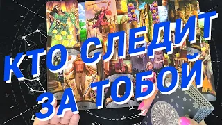 Таро Для Мужчин💙Обалдеть❗️Кто Следит За Тобой❗️Твоя Тайная Поклонница❗️Мужское Таро❗️Вика Таро