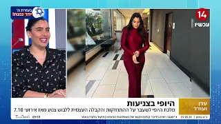 "אני מלכת היופי של ה'": מור ממן על ההתחזקות וההחלטה ללבוש צנוע מאז ה-7.10