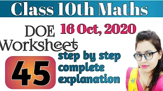 Worksheet 45 || Class 10 Maths : 16 October 2020 || Doe worksheet