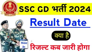 SSC GD Result date 2024 | SSC GD ka Result kab aayega 2024