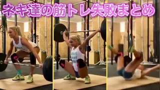 Funny Gym Fails Compilation