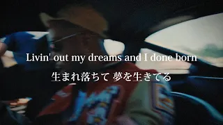 【和訳】Kid Cudi, Don Toliver, Steve Aoki, Dot Da Genius - Burrow