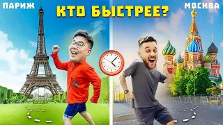 КТО ПЕРВЫЙ ДОБЕРЁТСЯ из точки А в точку Б ЧЕЛЛЕНДЖ