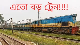 Top one longest train in Bangladesh. বাংলাদেশের সবচেয়ে বড় ট্রেন। মেঘনা এক্সপ্রেস।