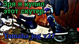 Yamaha jog 27v не было искры #скутер #мопед