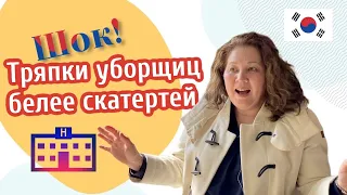 Что меня поразило в Корее и в медицинском центре?