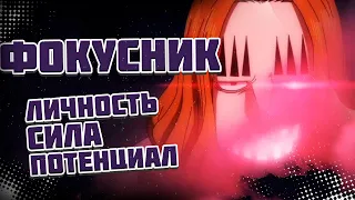 Бэзил Хокинс - МОНСТР НОВОГО МИРА | Истинная СИЛА | ВАН ПИС | One Piece | Обзор