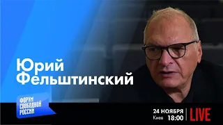 LIVE: Кремлевские людоеды на марше | Юрий Фельштинский