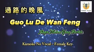 Guo Lu De Wan Feng 過路的晚風 - Hai Lai A Mu - Karaoke No Vocal - Female Key (Cover Desy Huang)