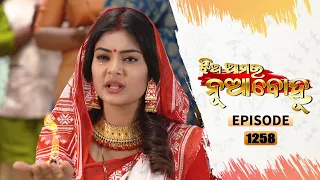 Jhia Amara Nuabohu | Full Ep 1258 | 11th Dec 2021 | Odia Serial – TarangTV