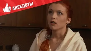 Анекдоты - Выпуск 32