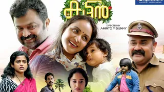 KATTAN | Malayalam Web series | Nisha Sarang | Biju Sopanam Trailer