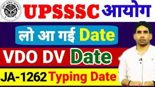 UPSSSC vdo dv schedule Notice | junior assistant Typing date confirm | up vdo dv date | typing Date