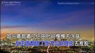 [ KTV ] Sai Cũng Sai Rồi 错都错了 - Triệu Nãi Cát Karaoke