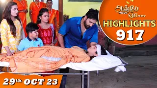 Anbe Vaa Serial | EP 917 Highlights | 29th Oct 2023 | Virat | Delna Davis | Saregama TV Shows Tamil