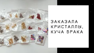 Обзор кристаллов с Aliexpress