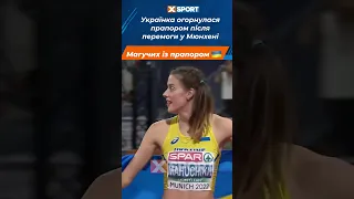Ярослава Магучих - емоції після перемоги