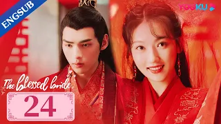 [The Blessed Bride] EP24 | Spy Girl Wants to Assassinate Her Husband | Sun Yining/Wen Yuan | YOUKU