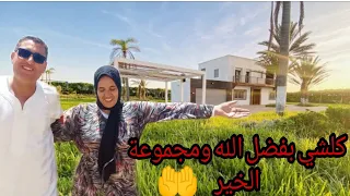 وأخيرا حققت الحلم ديالي🥳بفضل الله ومجموعة الخير 🥰فيرما دالأحلام