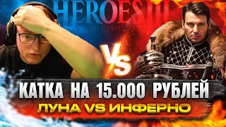 ИГРА НА 15.000 РУБЛЕЙ ЗА  ЛУНУ | VS ZHOPOREZ