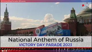 Russia National Anthem - Victory Day Parade 2023