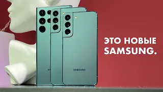 Samsung S22, S22 Plus и S22 Ultra - Первый взгляд