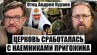 💥КУРАЕВ: Вагнер тайно работал с РПЦ! Кирилла АТАКОВАЛИ. Когда реальное Рождество и кто придумал елку