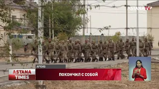 Военнослужащий совершил суицид в Жамблыской области