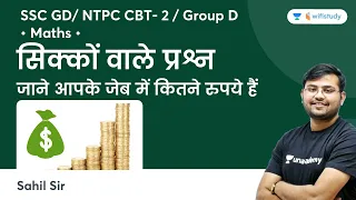 Questions Based on Coins | SSC GD, NTPC CBT-2 & RRB Group D | wifistudy | Maths by Sahil Sir