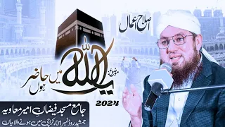 Ya Allah Main Hazir Hun | Aise Karo Allah Ki Ibadat | Islah e Aamaal | Abdul Habib Attari#viralvideo