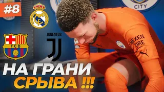 ПОРА МЕНЯТЬ КЛУБ ?! - FIFA 23 КАРЬЕРА ЗА ВРАТАРЯ #8