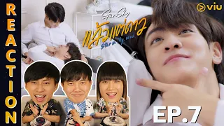 [REACTION] Star In My Mind แล้วแต่ดาว | EP.7 | IPOND TV