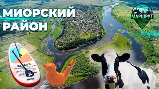 Путешествие в Миорский район | оз. Свитязь | МАРШРУТ ПОСТРОЕН