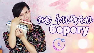 НЕ ЧИТАЮ - БЕРЕГУ 💖 КНИГИ НА БУДУЩЕЕ