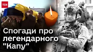 😭 Сльози на очах захисників... Прощання з сержантом "Капою", який виховав СОТНІ українських бійців