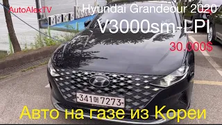 Hyundai Grandeour 2020- V3.0 LPi