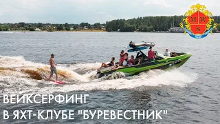 Moscow Wake School и ее ученики в яхт-клубе Буревестник