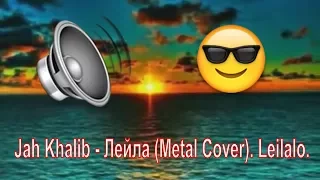 Jah Khalib - Лейла (Metal Cover). Leilalo.