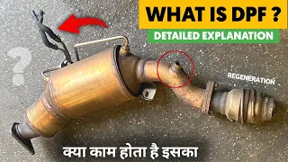 What is DPF in diesel engines | DPF Working |  DPF regeneration क्या होता है ?