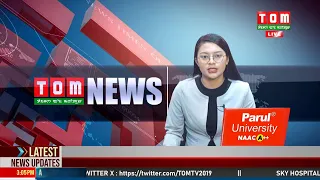 LIVE | TOM TV 3:00 PM MANIPURI NEWS, 24 MAR 2024