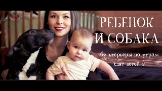 Ребенок и собака в доме - совместно с Naska Ananaska