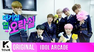 IDOL ARCADE(대기실 옆 오락실): BTS(방탄소년단)_What if BTS Members Go to the Arcade?_Spring Day(봄날)