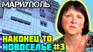 НОВОСЕЛЬЕ в Мариуполе. 👍 #3. Личная история выживших.🙏🏼