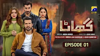 Ghaata - Episode 01 [ENG SUB] - Starting From 15th January 2024 | Adeel Chahudhry | Momina Iqbal |