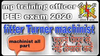 Mp training officer course 2020 peb question paper machinist all part #iti#turner#fitter#machinist