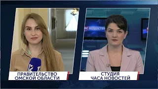 Омск: Час новостей от 29 марта 2021 года (17:00). Новости